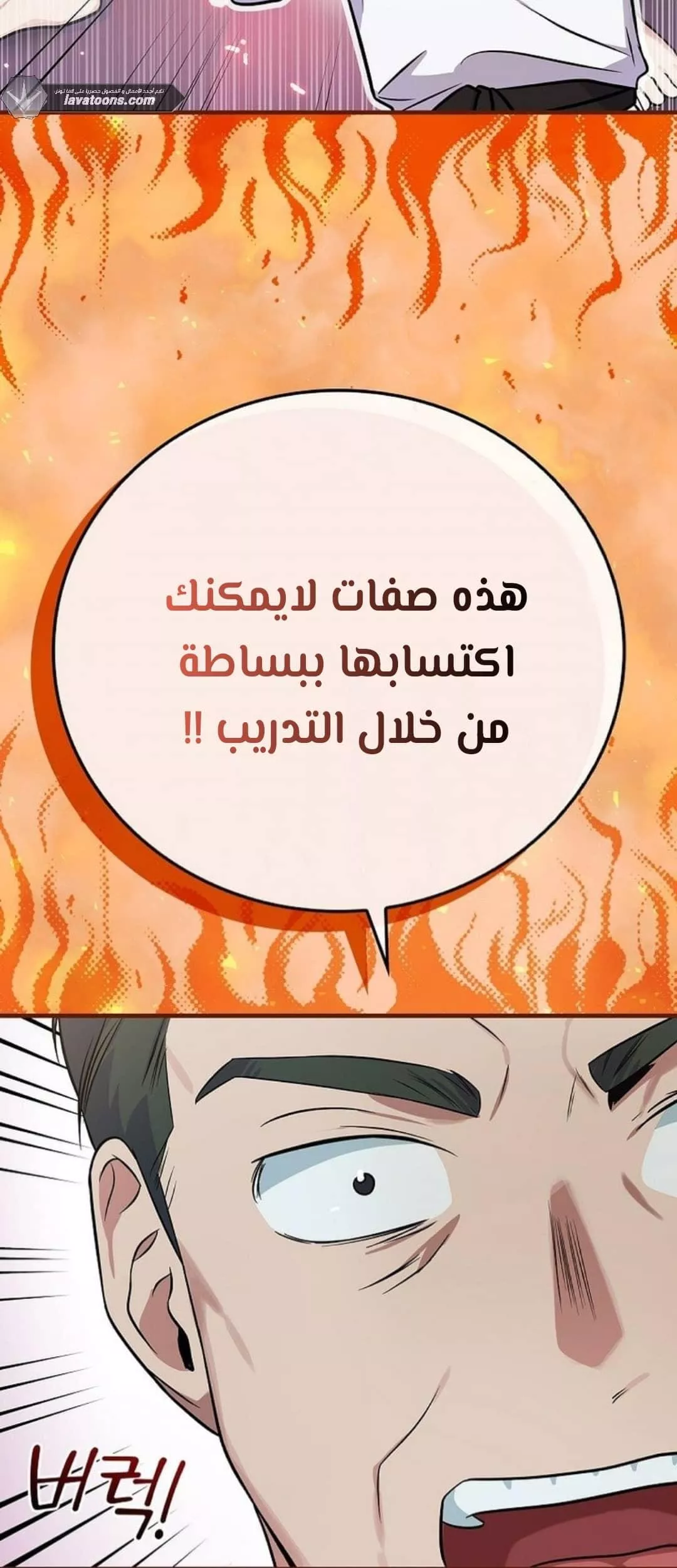 Read Superstar From Age 0 AR Manga Online