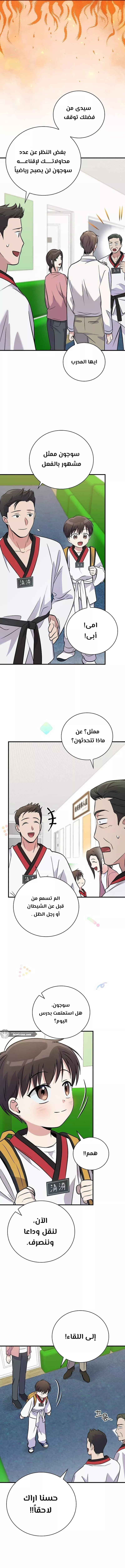 Read Superstar From Age 0 AR Manga Online