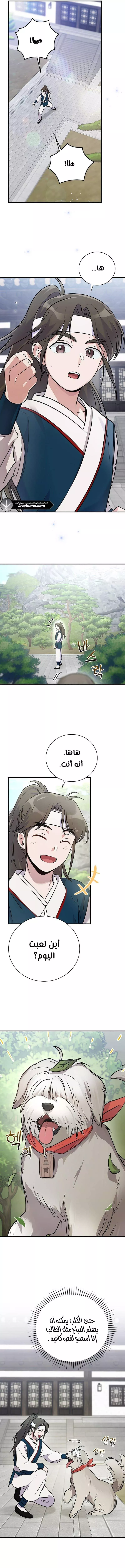 Read Superstar From Age 0 AR Manga Online