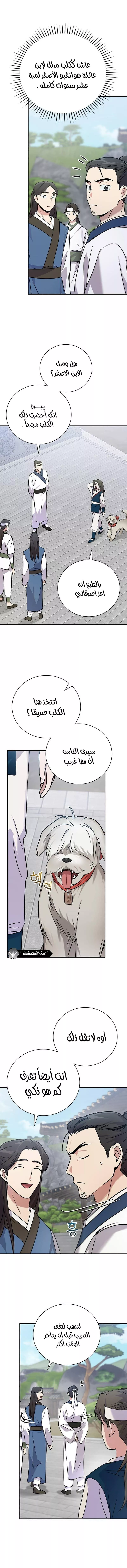 Read Superstar From Age 0 AR Manga Online