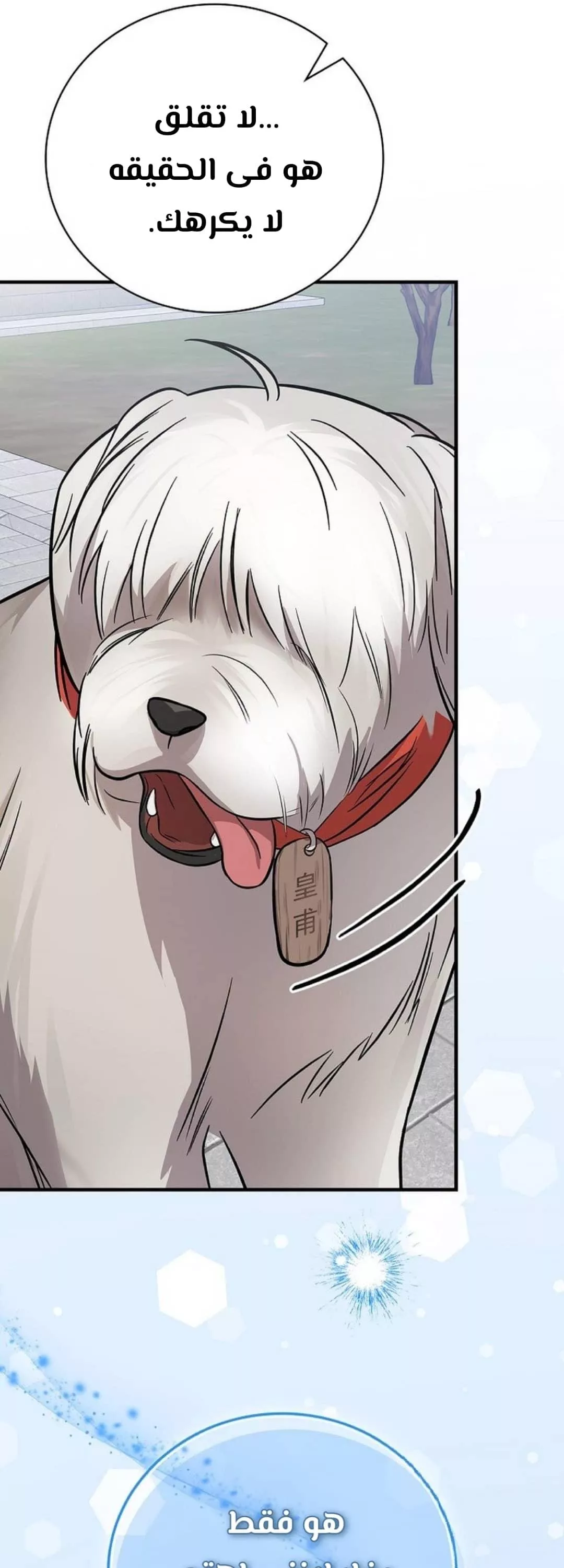 Read Superstar From Age 0 AR Manga Online