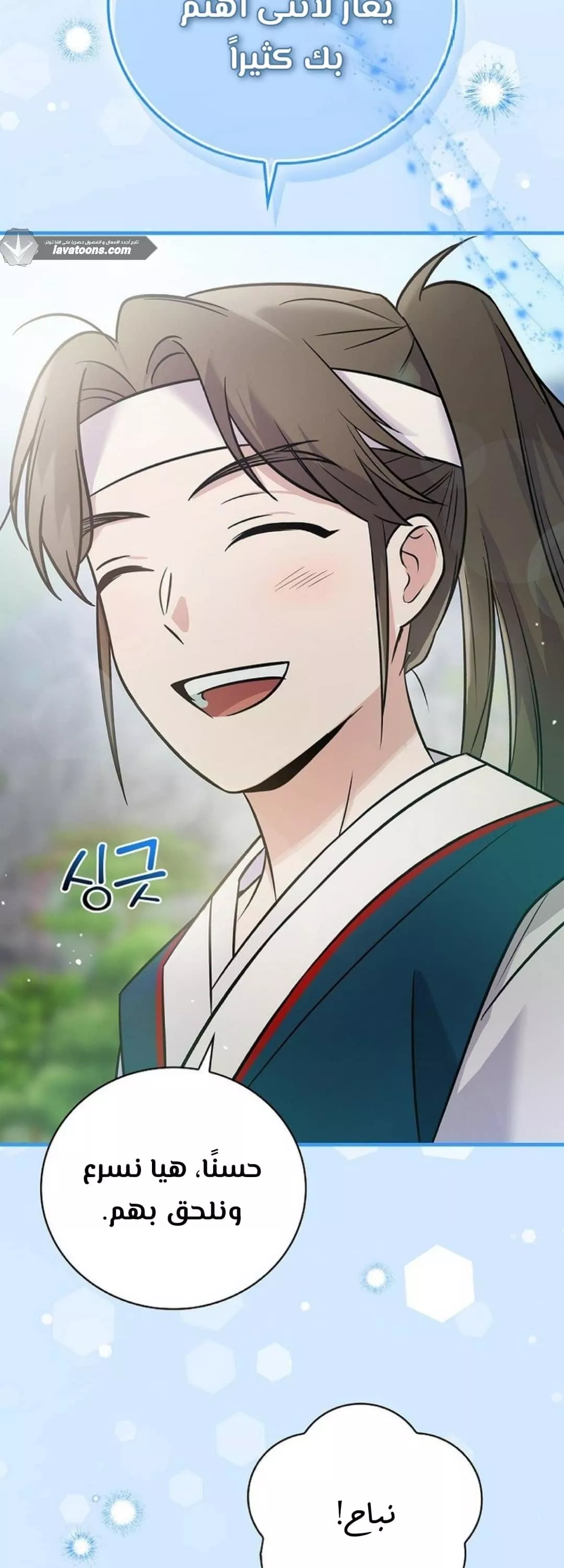 Read Superstar From Age 0 AR Manga Online