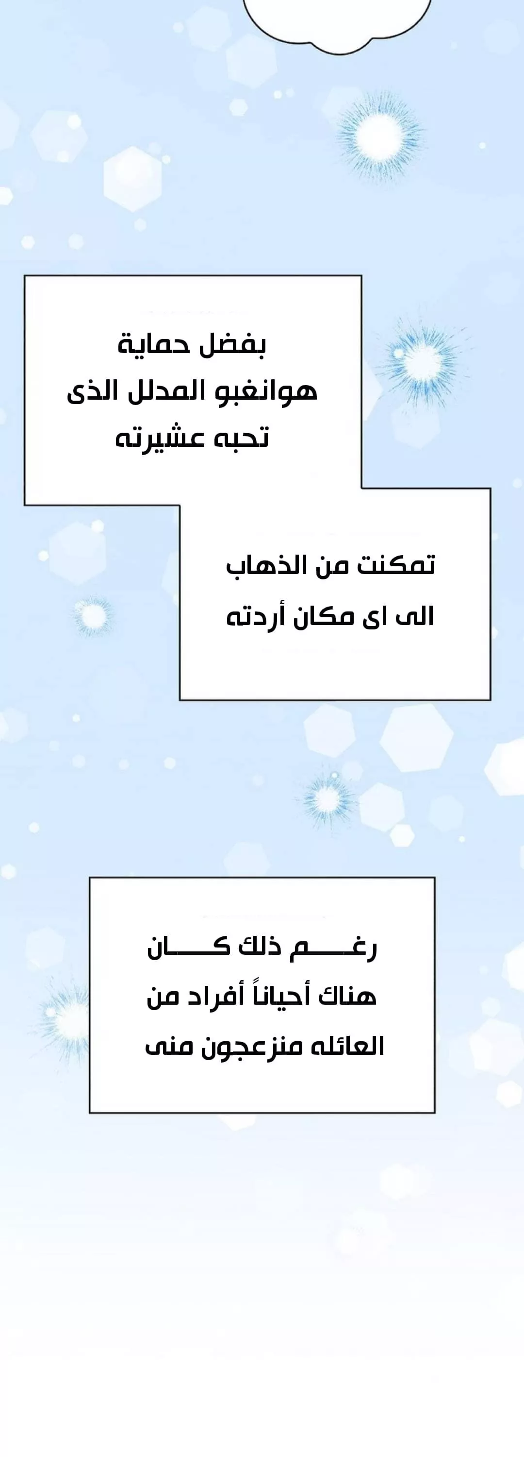 Read Superstar From Age 0 AR Manga Online