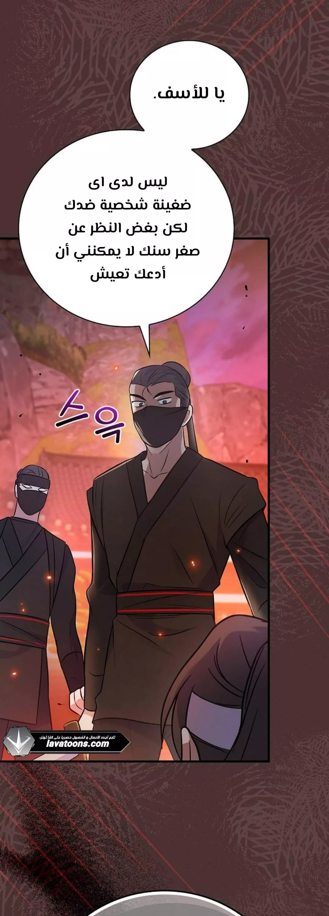 Read Superstar From Age 0 AR Manga Online