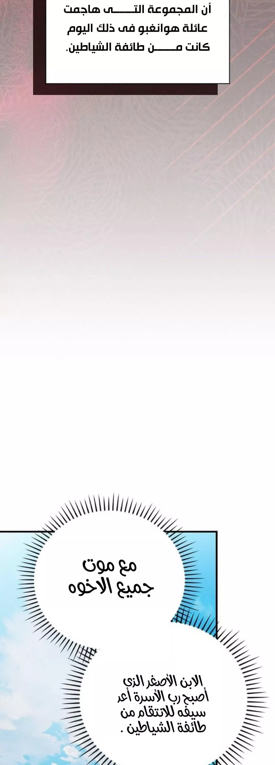 Read Superstar From Age 0 AR Manga Online