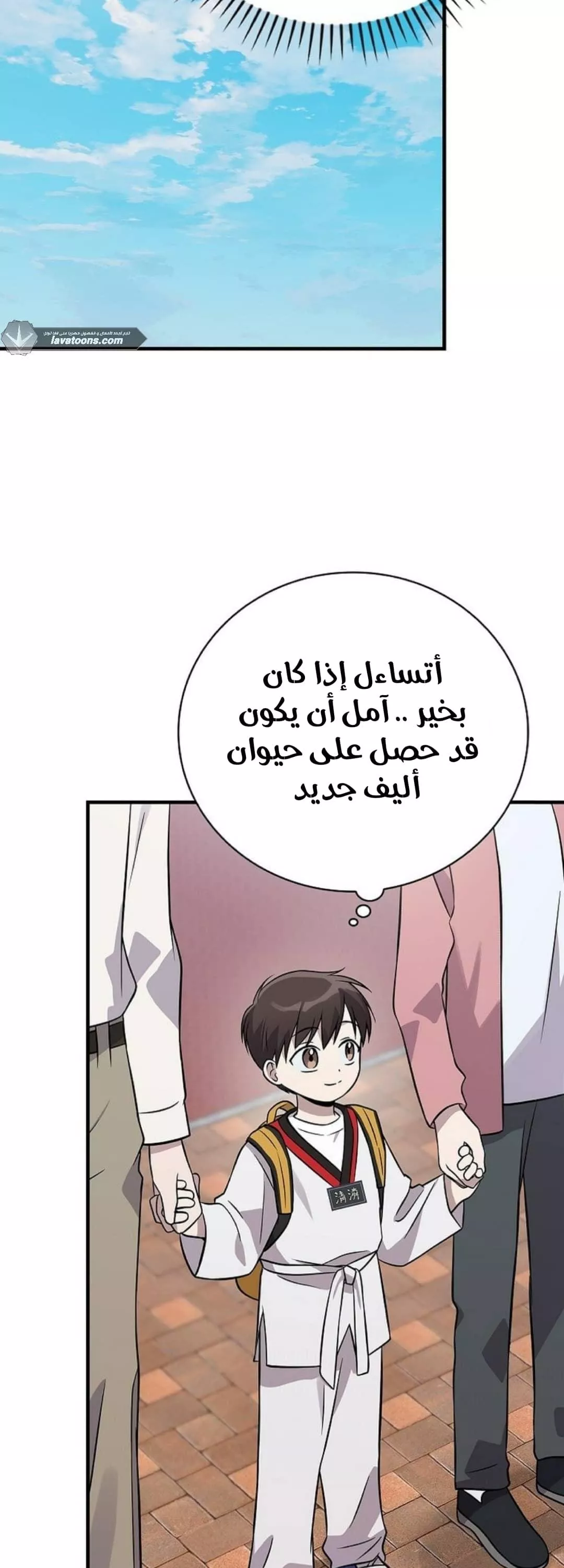 Read Superstar From Age 0 AR Manga Online