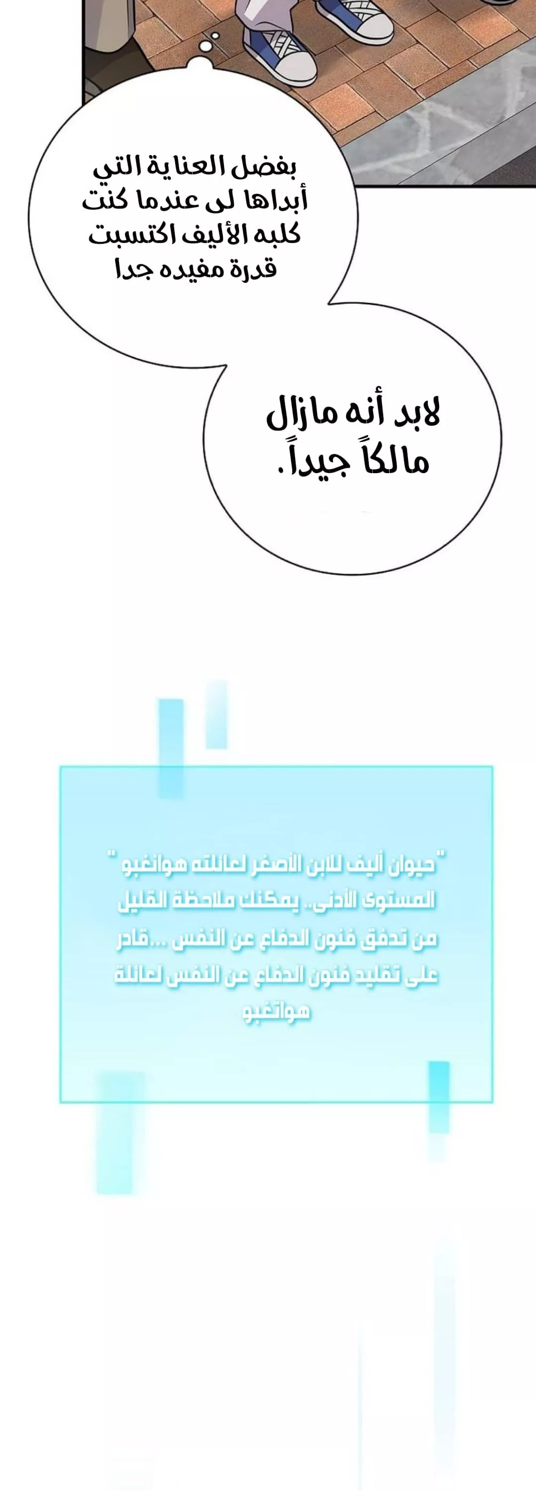 Read Superstar From Age 0 AR Manga Online