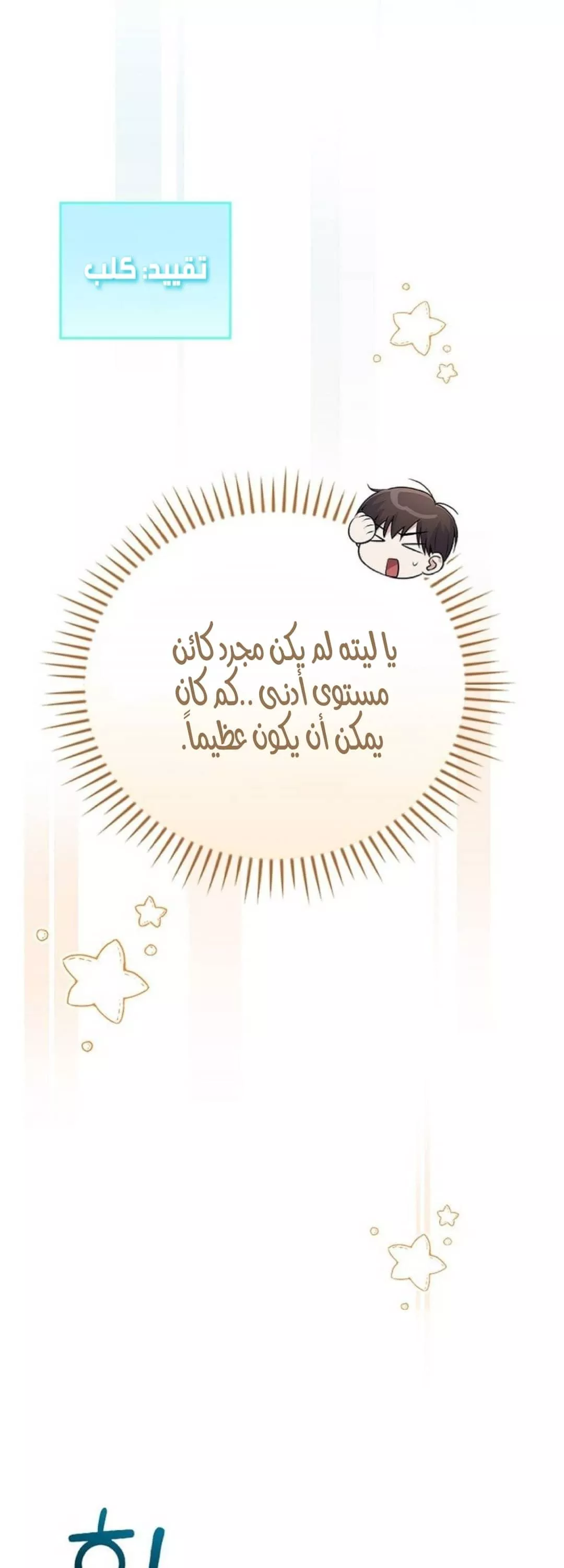 Read Superstar From Age 0 AR Manga Online