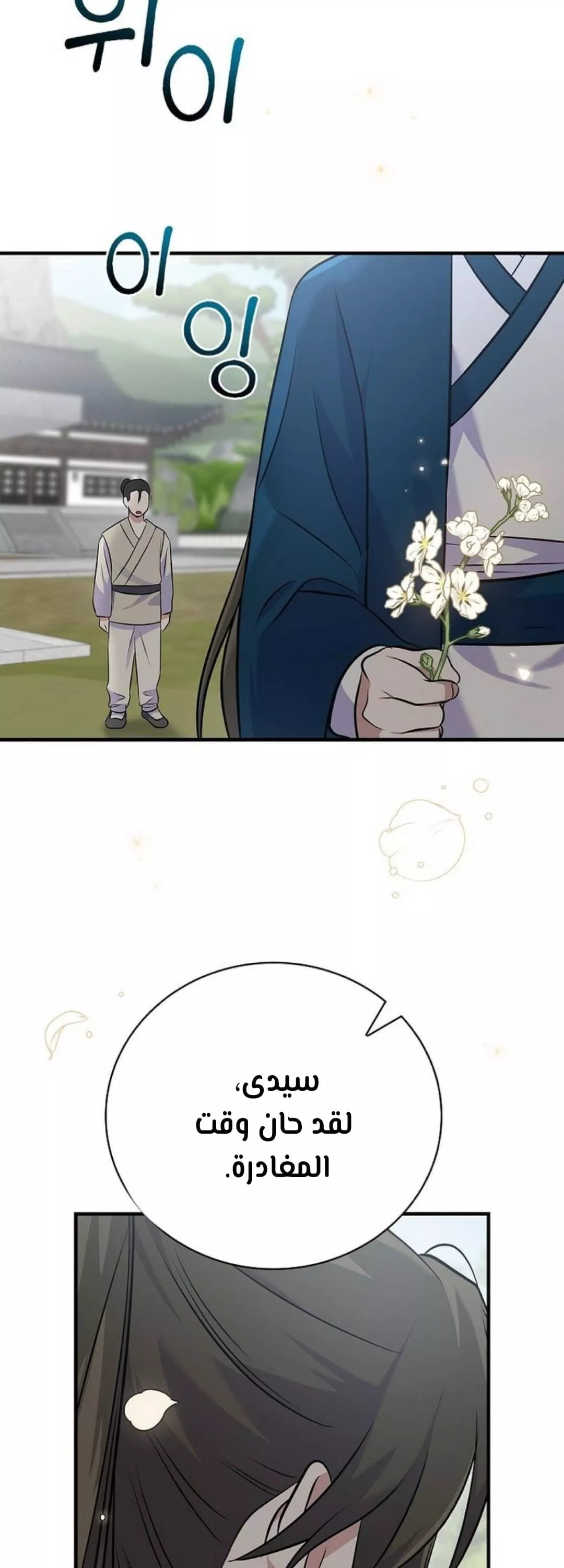 Read Superstar From Age 0 AR Manga Online