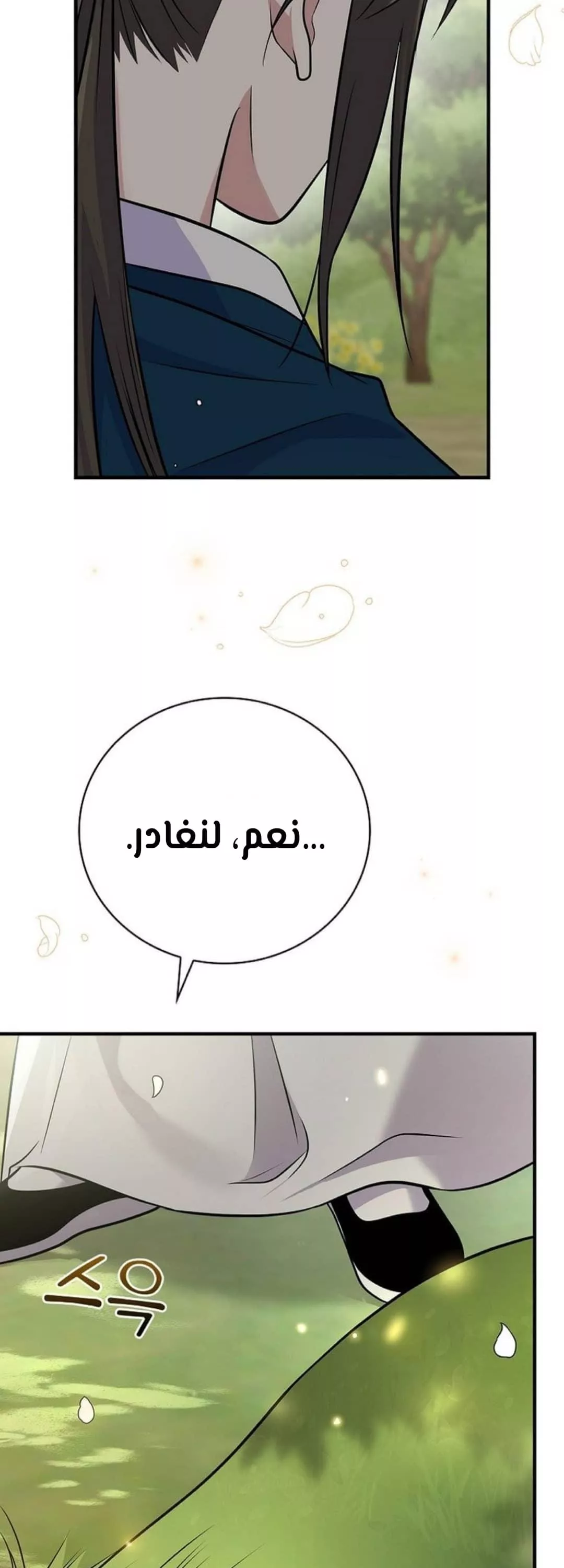 Read Superstar From Age 0 AR Manga Online