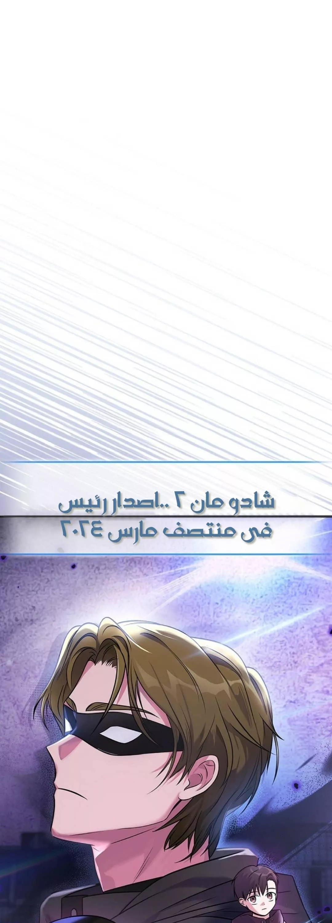 Read Superstar From Age 0 AR Manga Online