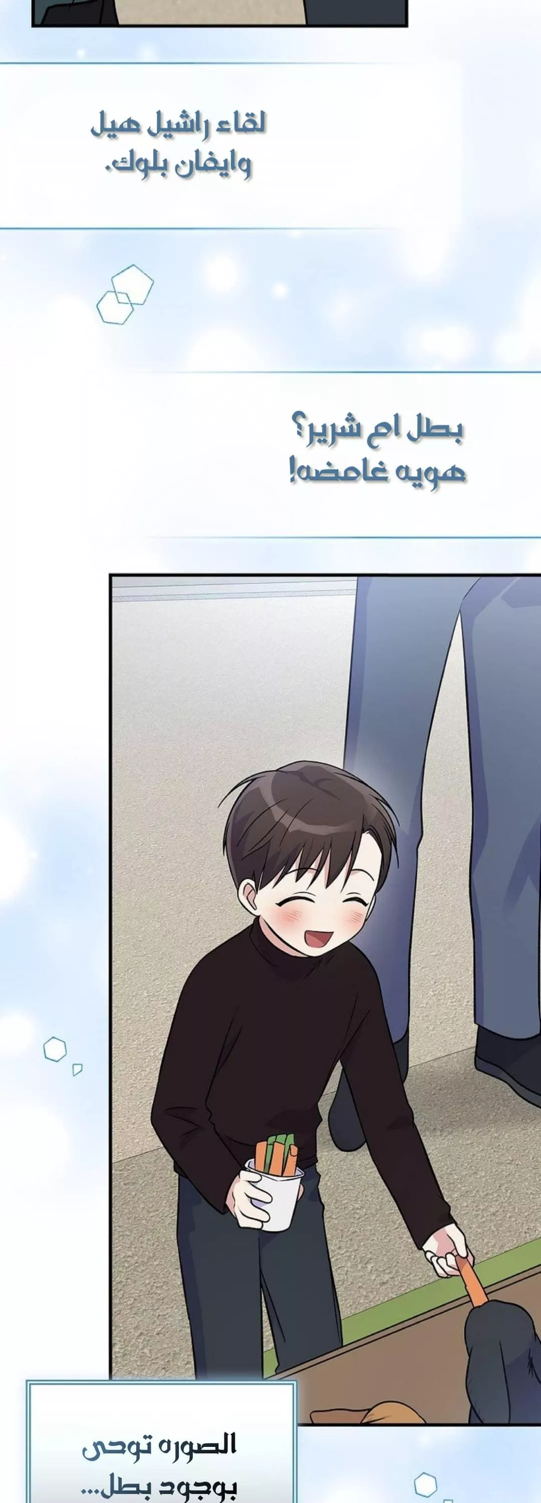 Read Superstar From Age 0 AR Manga Online