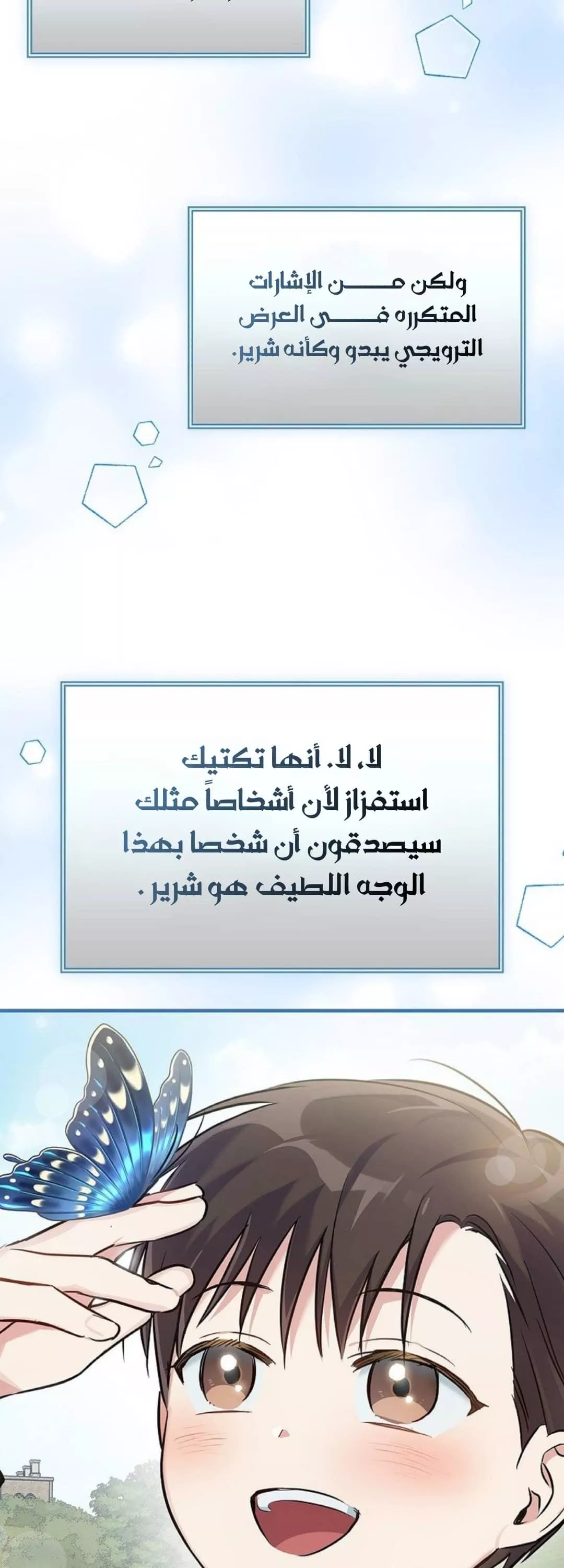 Read Superstar From Age 0 AR Manga Online