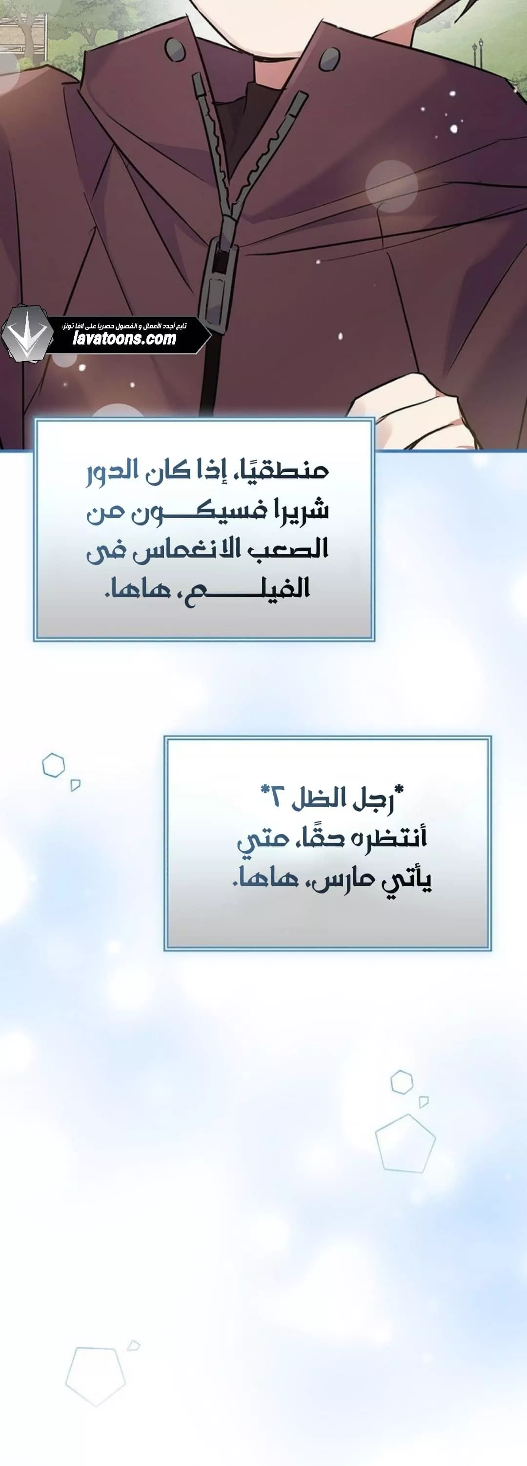 Read Superstar From Age 0 AR Manga Online