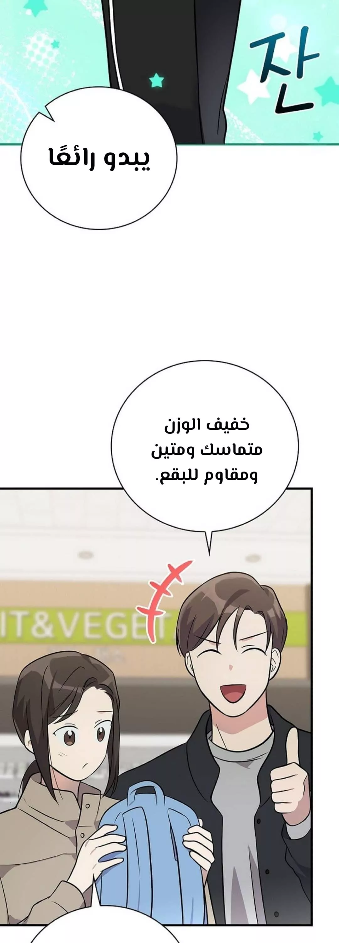 Read Superstar From Age 0 AR Manga Online