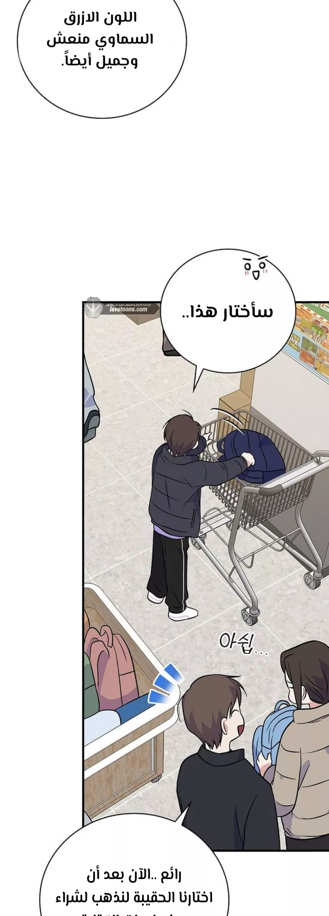 Read Superstar From Age 0 AR Manga Online