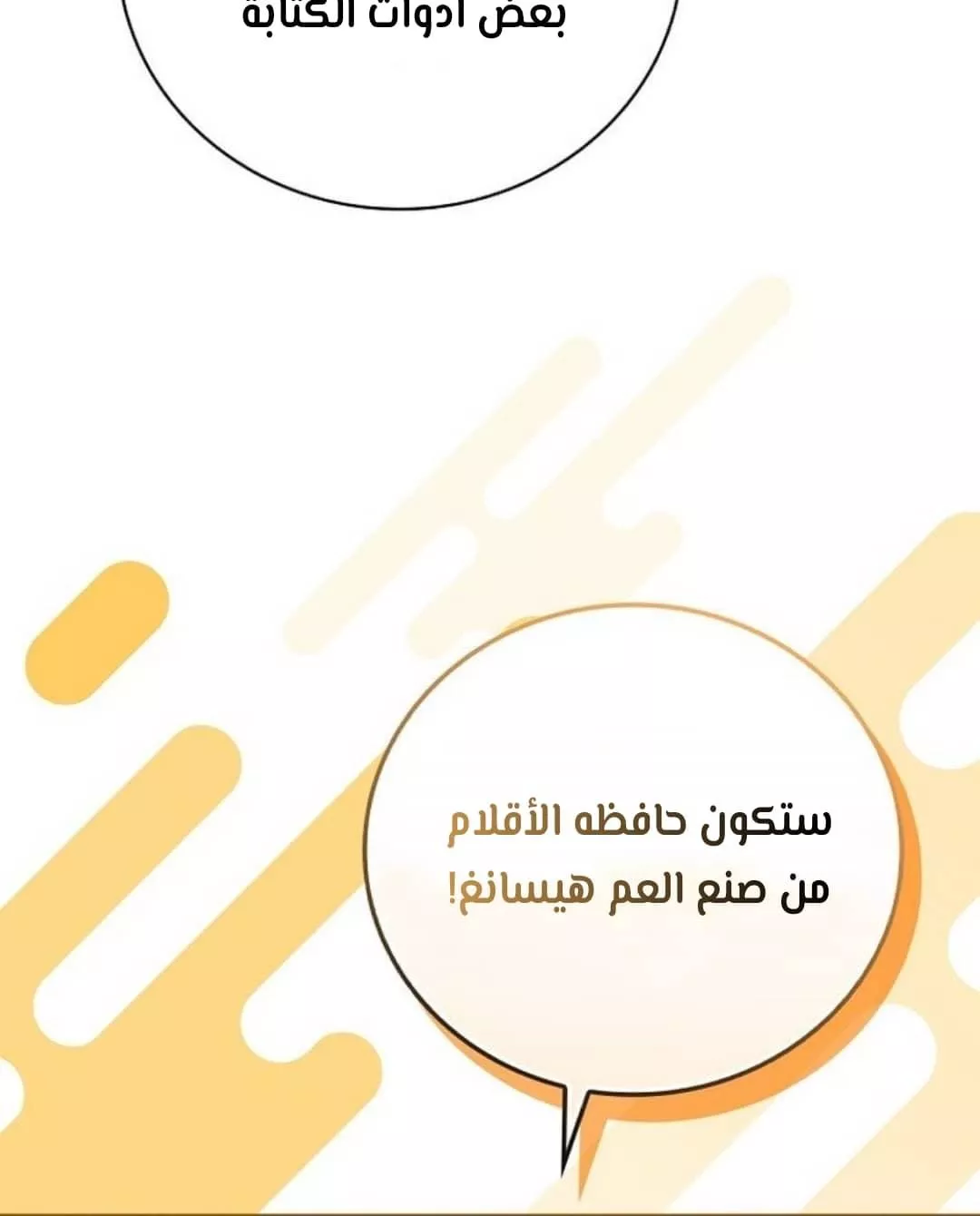 Read Superstar From Age 0 AR Manga Online