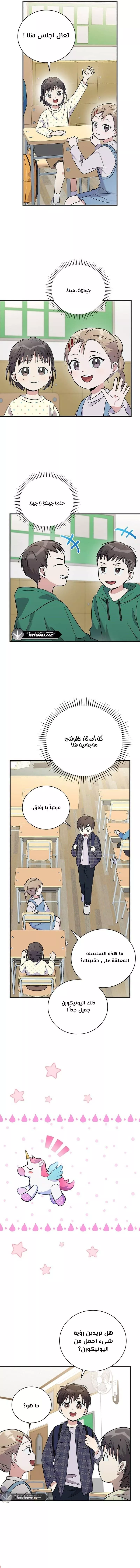 Read Superstar From Age 0 AR Manga Online