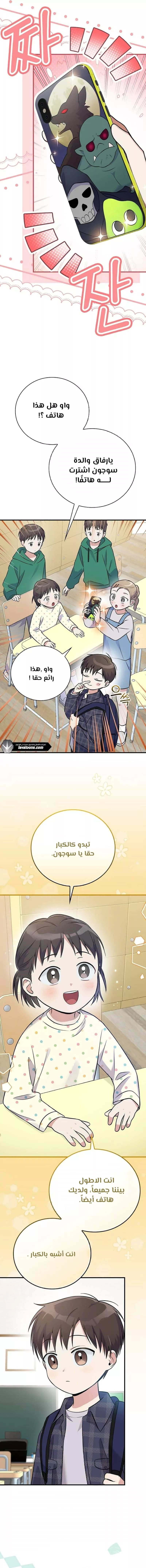 Read Superstar From Age 0 AR Manga Online