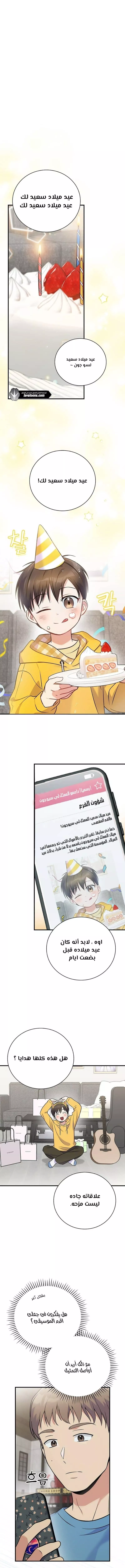 Read Superstar From Age 0 AR Manga Online