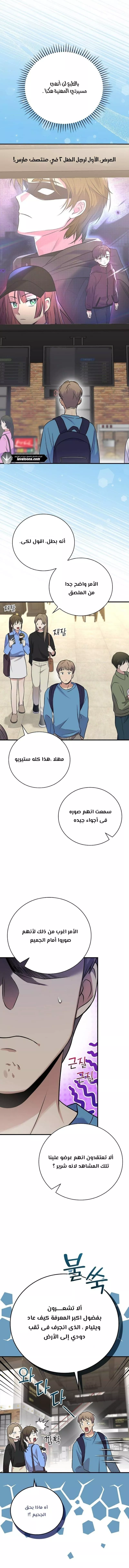 Read Superstar From Age 0 AR Manga Online