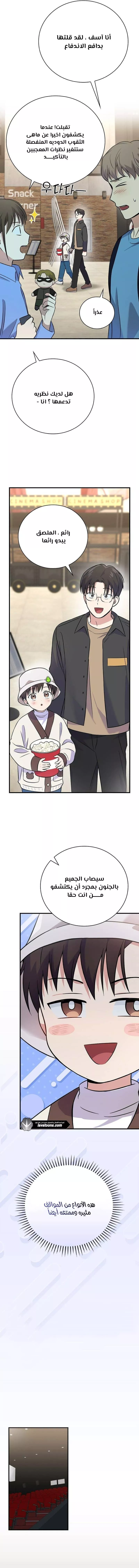 Read Superstar From Age 0 AR Manga Online