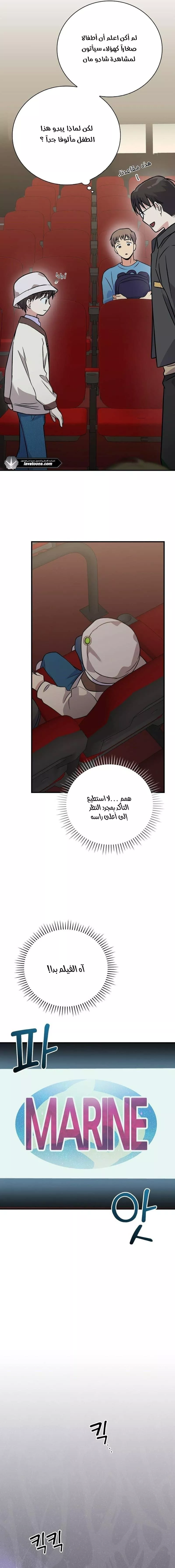 Read Superstar From Age 0 AR Manga Online