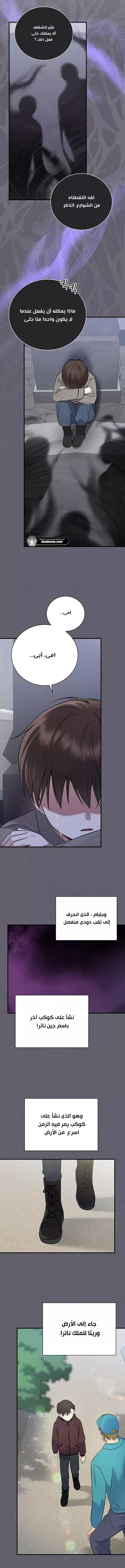 Read Superstar From Age 0 AR Manga Online