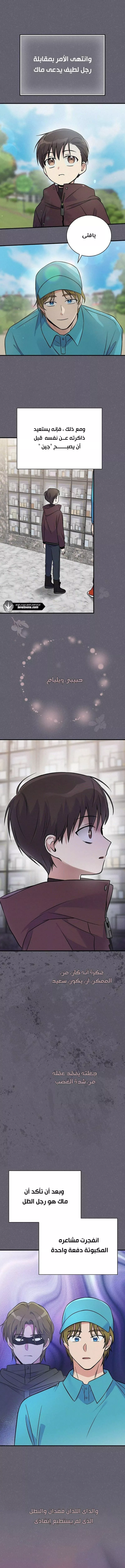 Read Superstar From Age 0 AR Manga Online