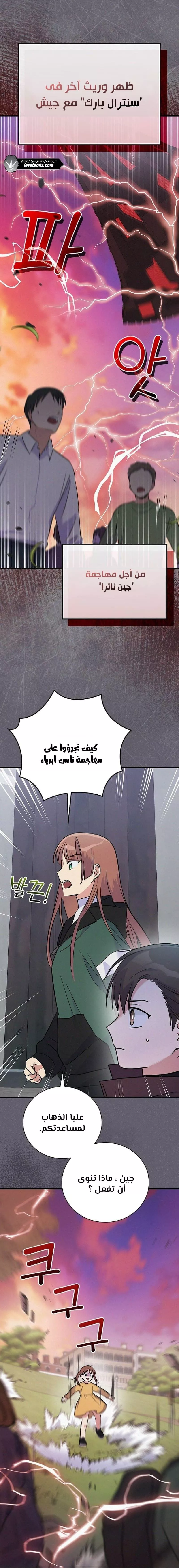 Read Superstar From Age 0 AR Manga Online