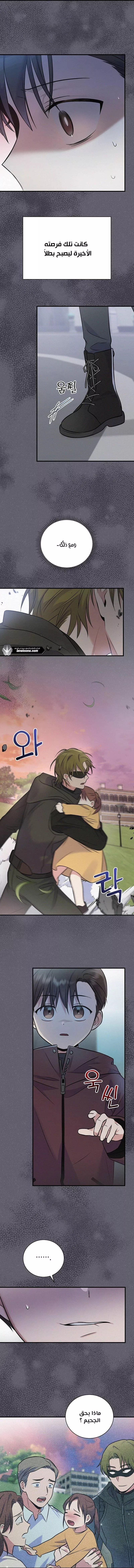 Read Superstar From Age 0 AR Manga Online