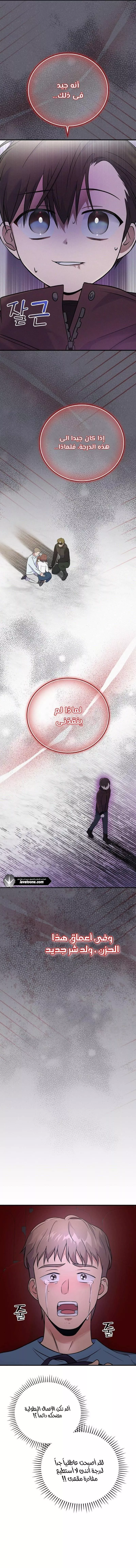 Read Superstar From Age 0 AR Manga Online