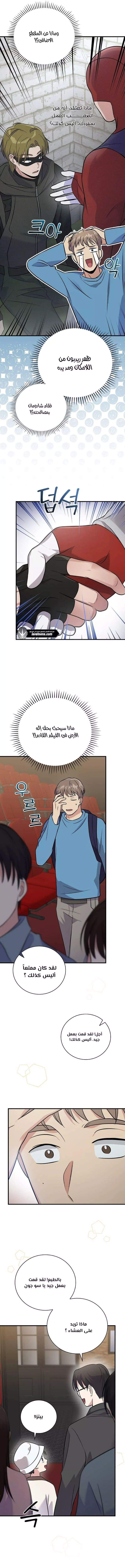 Read Superstar From Age 0 AR Manga Online