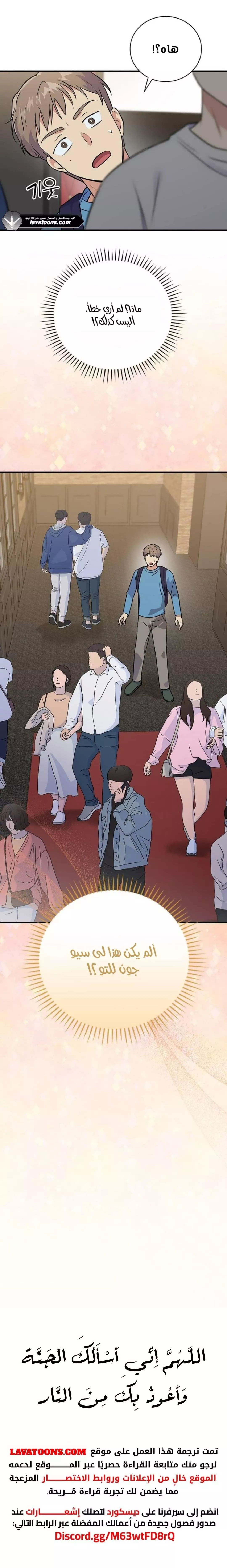 Read Superstar From Age 0 AR Manga Online