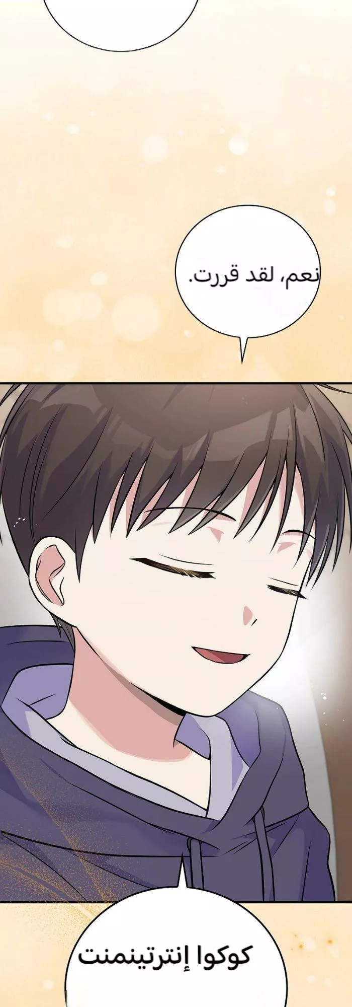 Read Superstar From Age 0 AR Manga Online