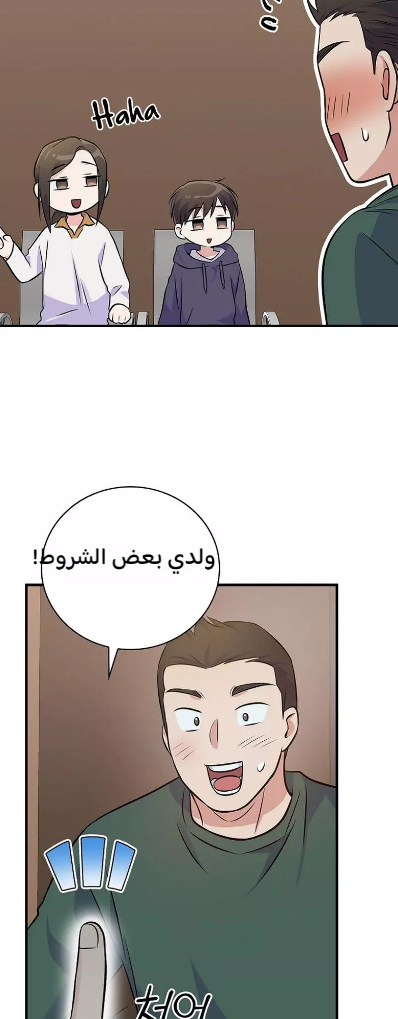 Read Superstar From Age 0 AR Manga Online