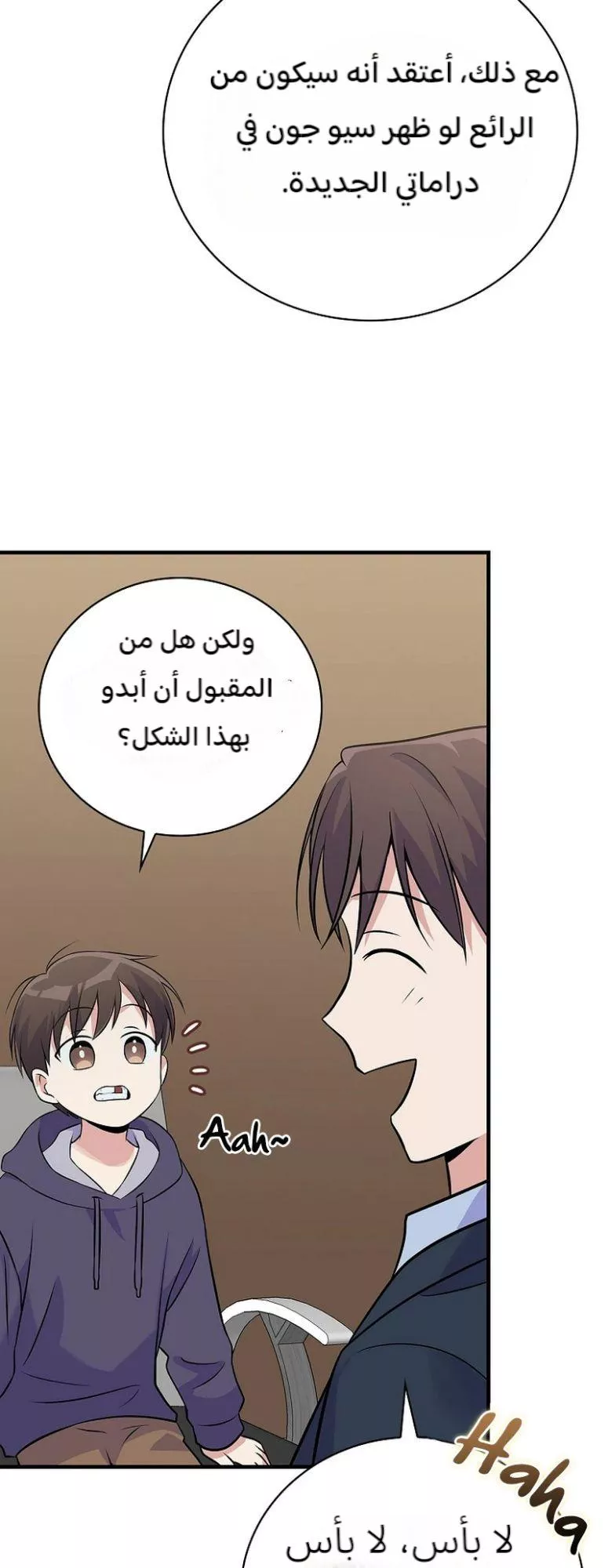 Read Superstar From Age 0 AR Manga Online