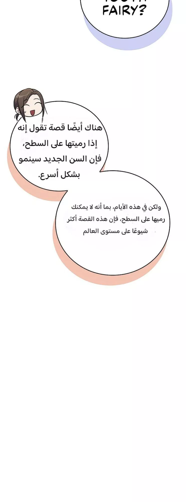 Read Superstar From Age 0 AR Manga Online