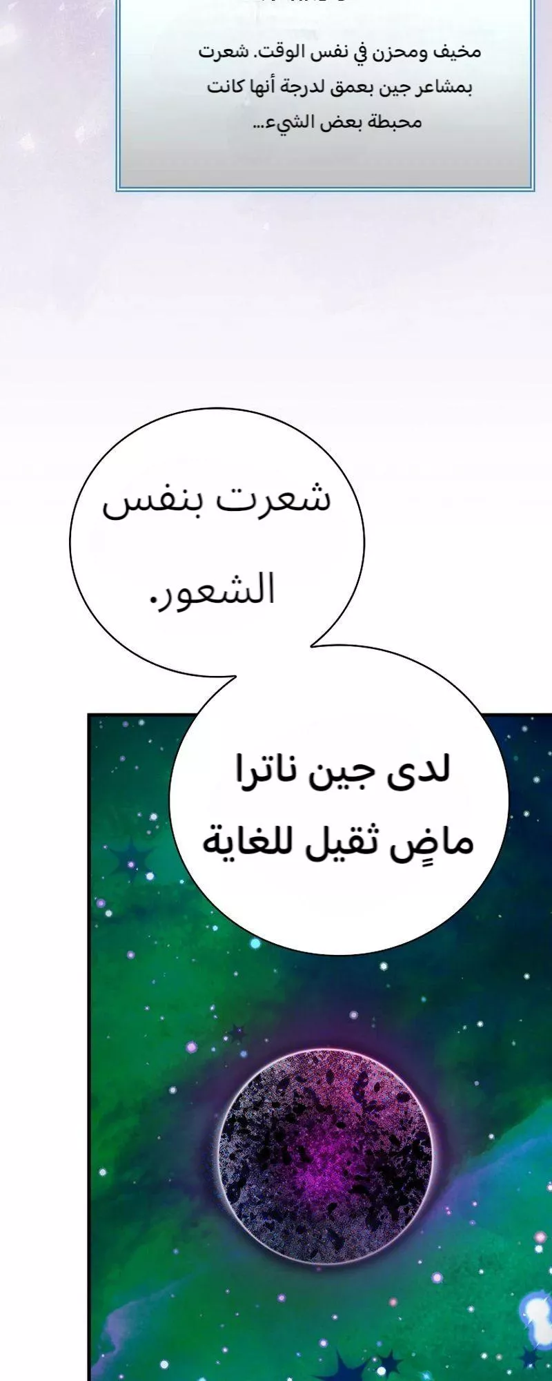 Read Superstar From Age 0 AR Manga Online