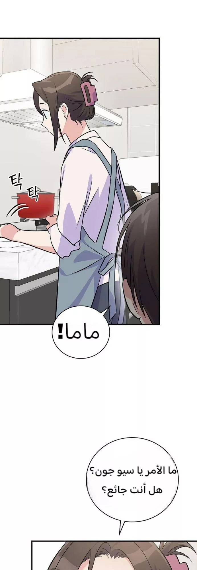 Read Superstar From Age 0 AR Manga Online