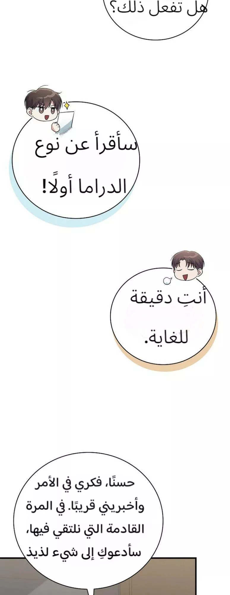 Read Superstar From Age 0 AR Manga Online