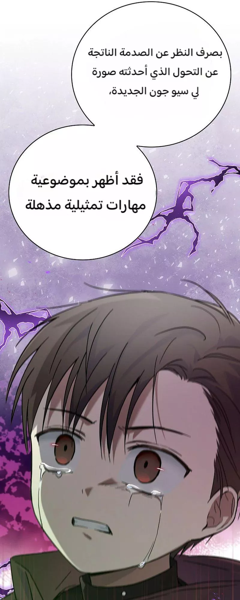 Read Superstar From Age 0 AR Manga Online