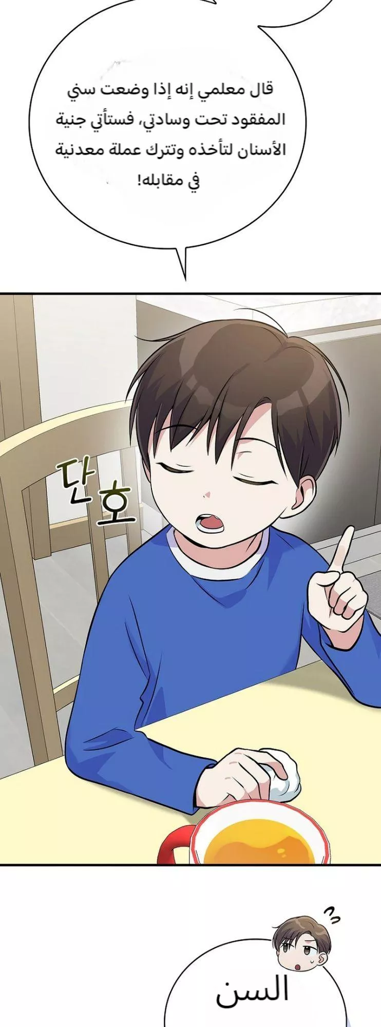 Read Superstar From Age 0 AR Manga Online