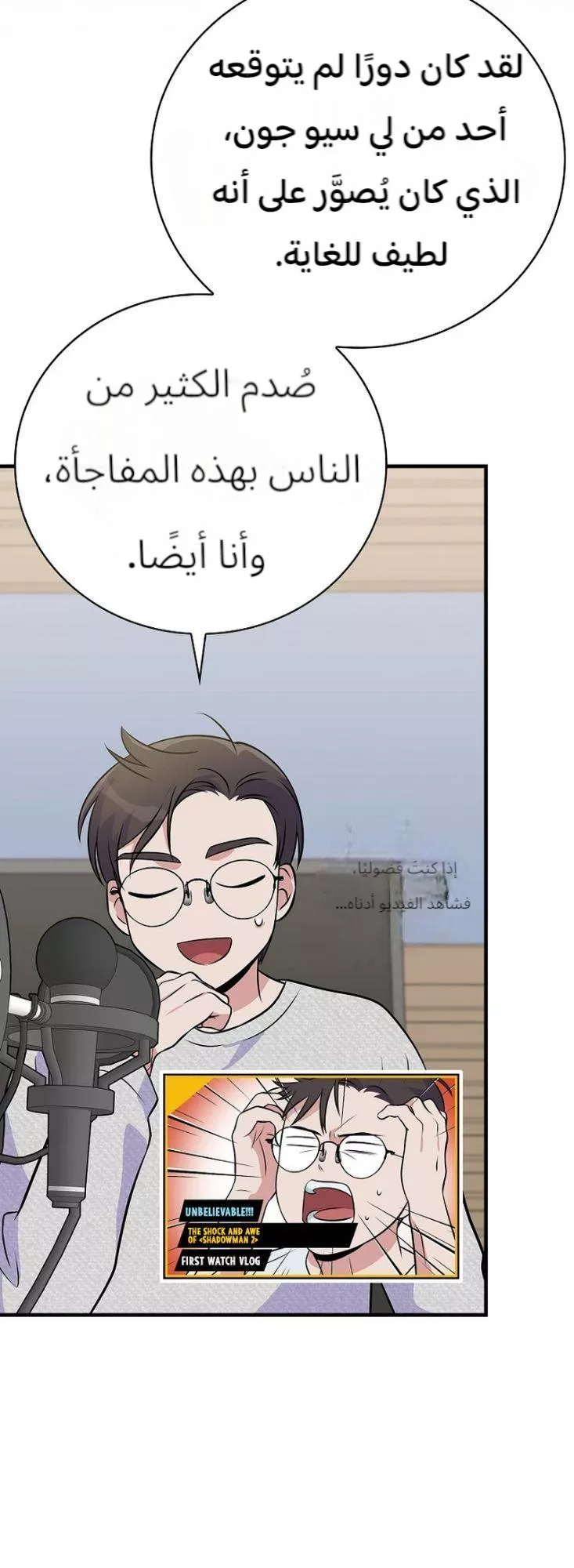 Read Superstar From Age 0 AR Manga Online