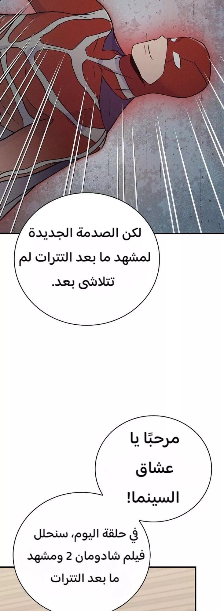 Read Superstar From Age 0 AR Manga Online