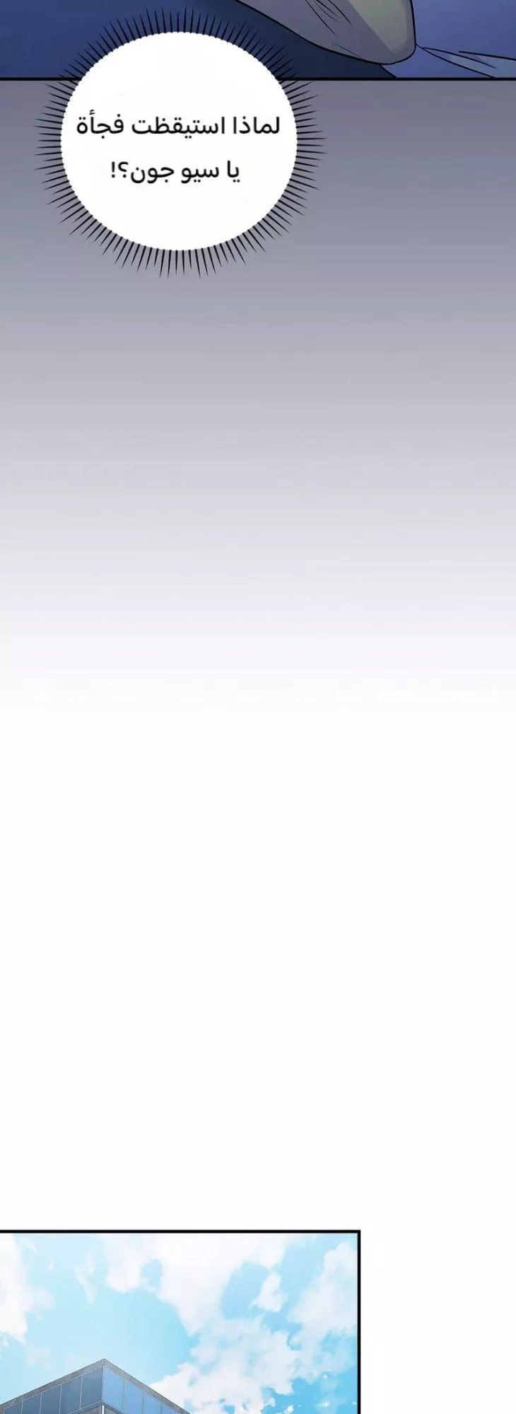 Read Superstar From Age 0 AR Manga Online