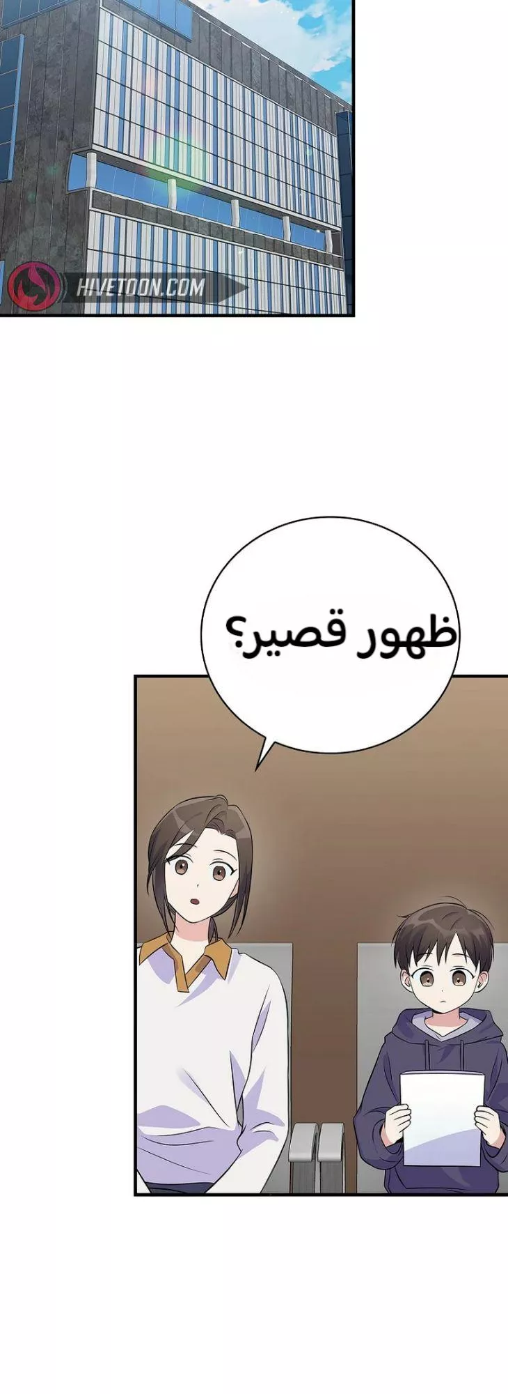 Read Superstar From Age 0 AR Manga Online