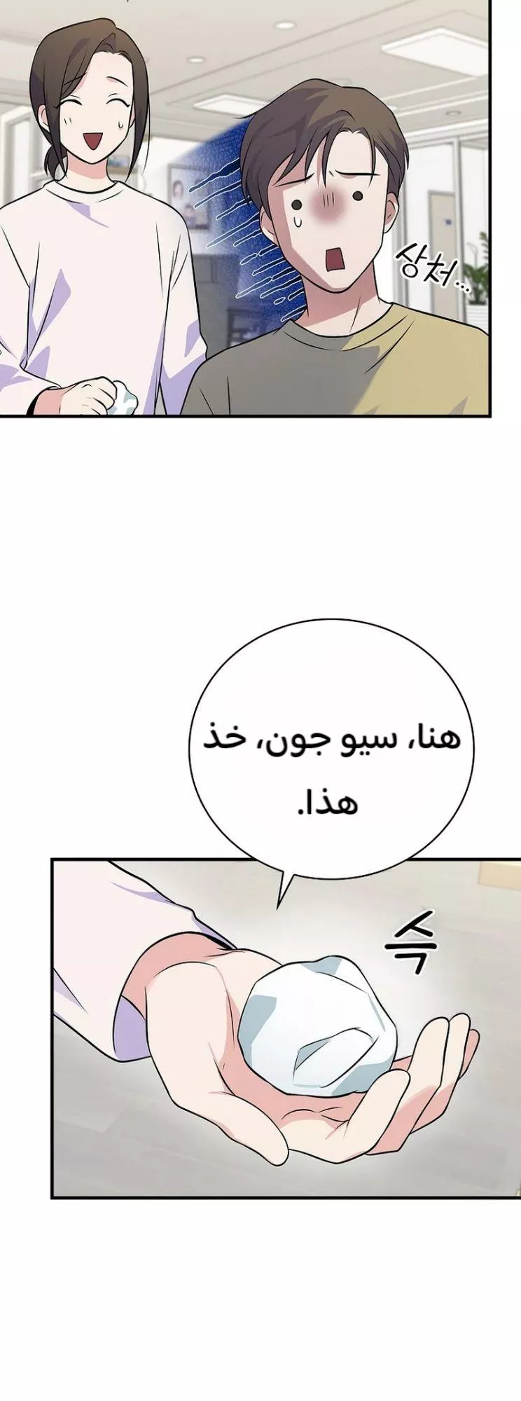 Read Superstar From Age 0 AR Manga Online