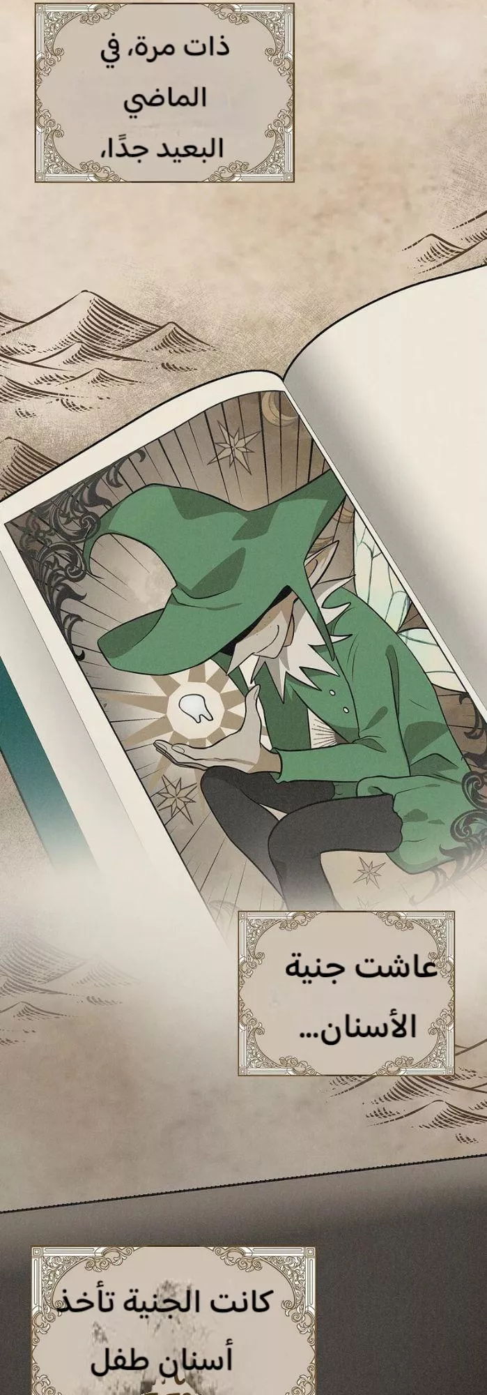 Read Superstar From Age 0 AR Manga Online