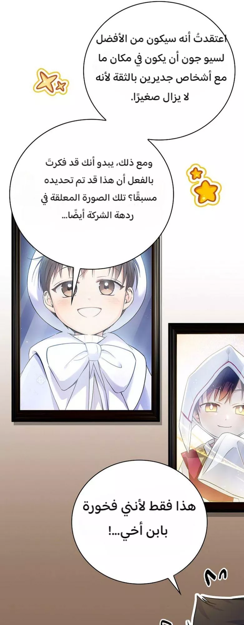 Read Superstar From Age 0 AR Manga Online